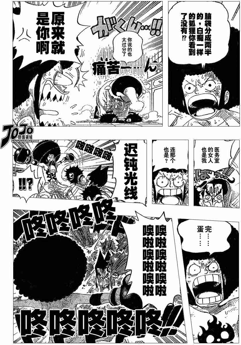 《海贼王》漫画最新章节第315话免费下拉式在线观看章节第【18】张图片