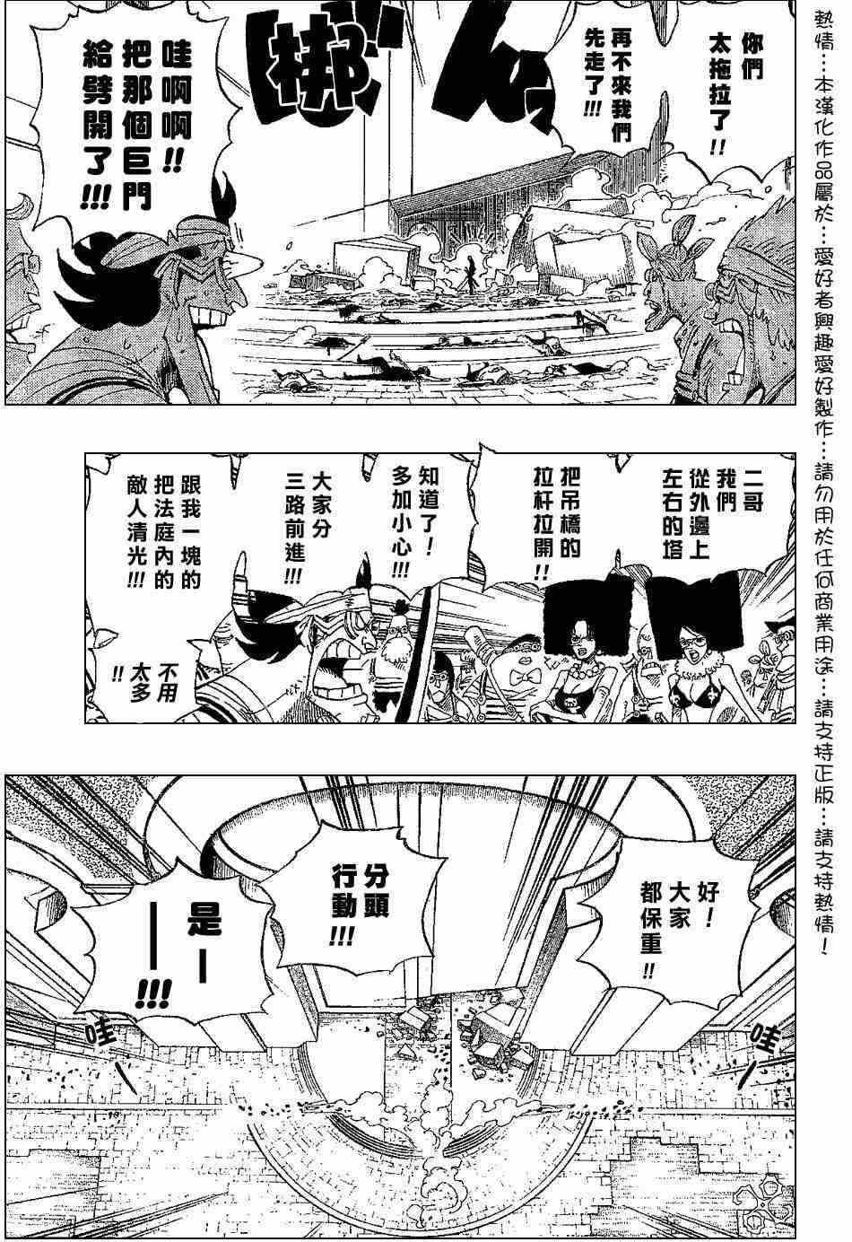 《海贼王》漫画最新章节第386话免费下拉式在线观看章节第【14】张图片