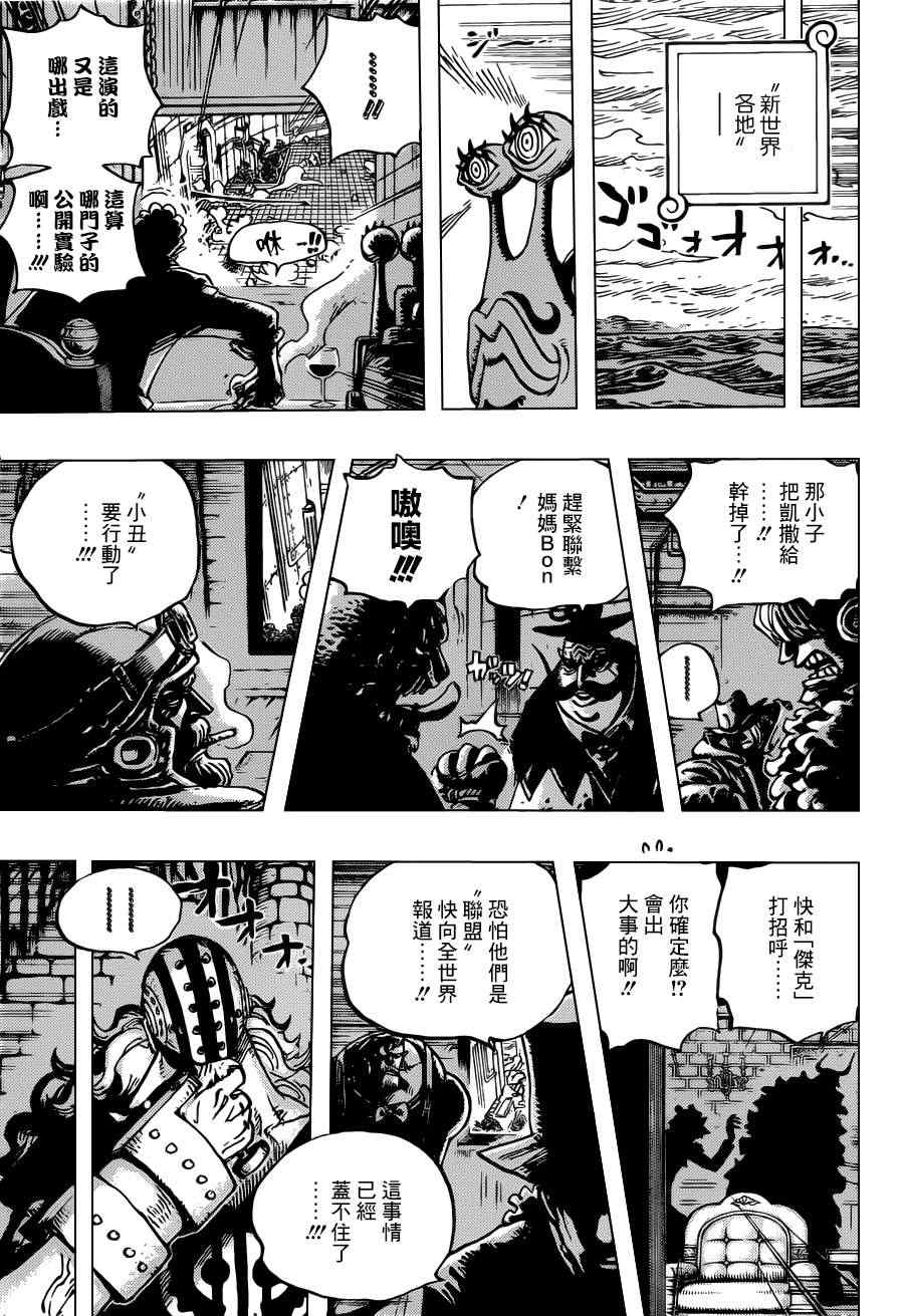 《海贼王》漫画最新章节第692话免费下拉式在线观看章节第【6】张图片