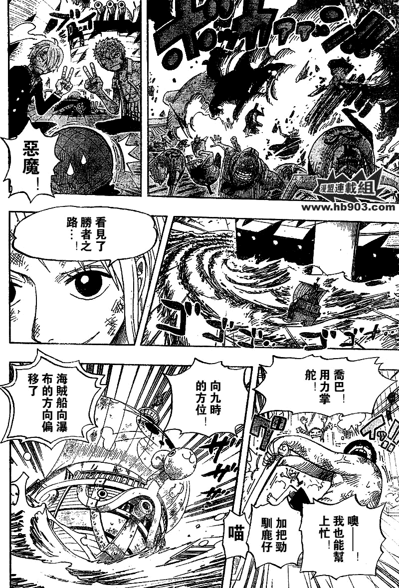 《海贼王》漫画最新章节第429话免费下拉式在线观看章节第【12】张图片