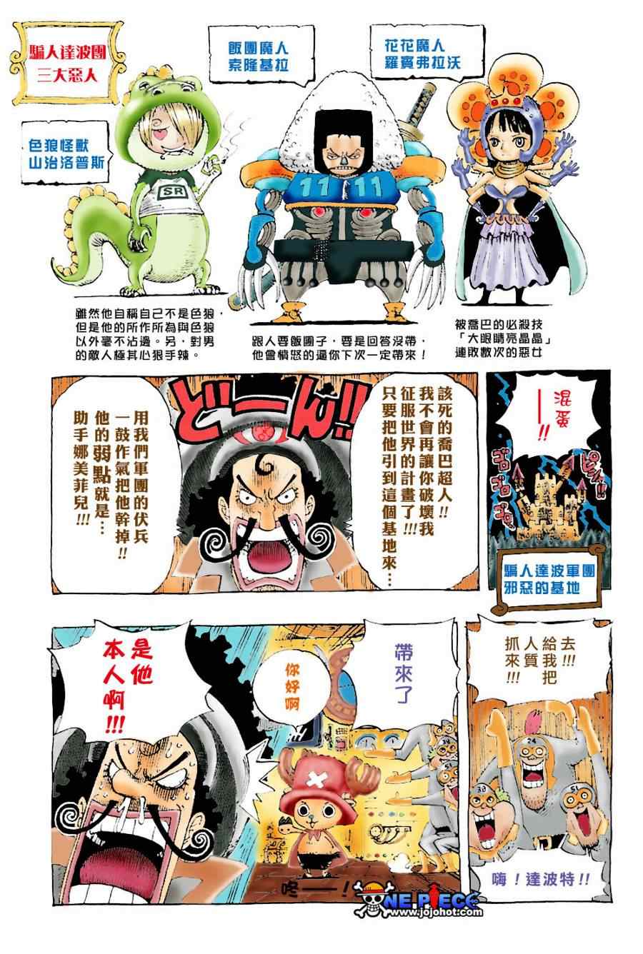 《海贼王》漫画最新章节海贼王小剧场免费下拉式在线观看章节第【14】张图片