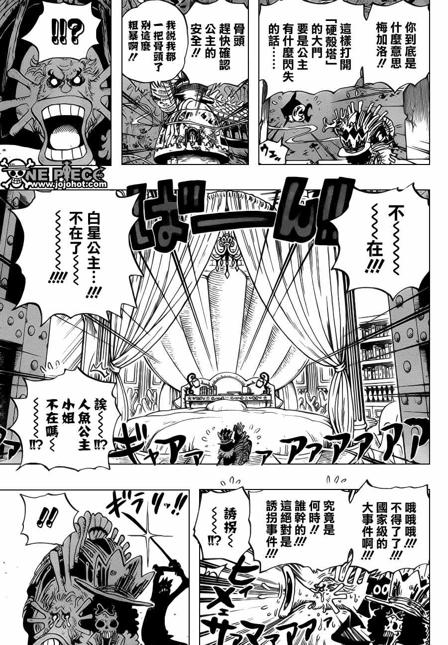 《海贼王》漫画最新章节第615话免费下拉式在线观看章节第【3】张图片