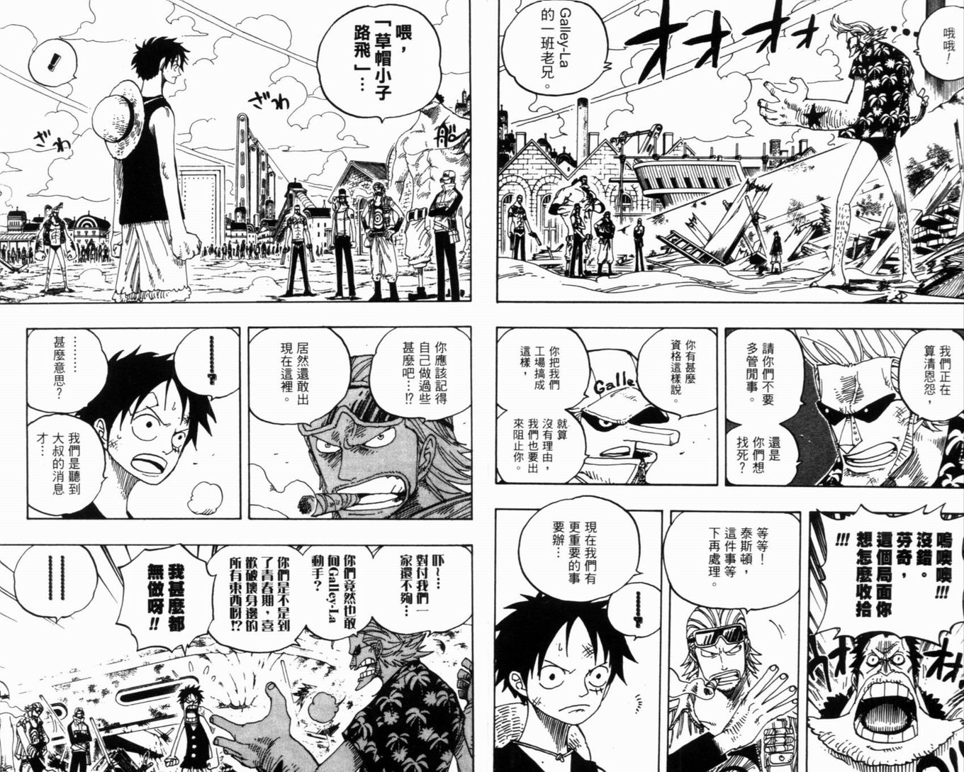 《海贼王》漫画最新章节第36卷免费下拉式在线观看章节第【7】张图片