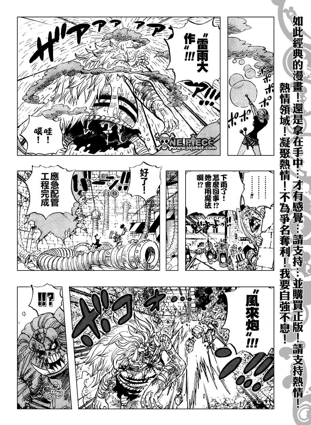 《海贼王》漫画最新章节第480话免费下拉式在线观看章节第【11】张图片