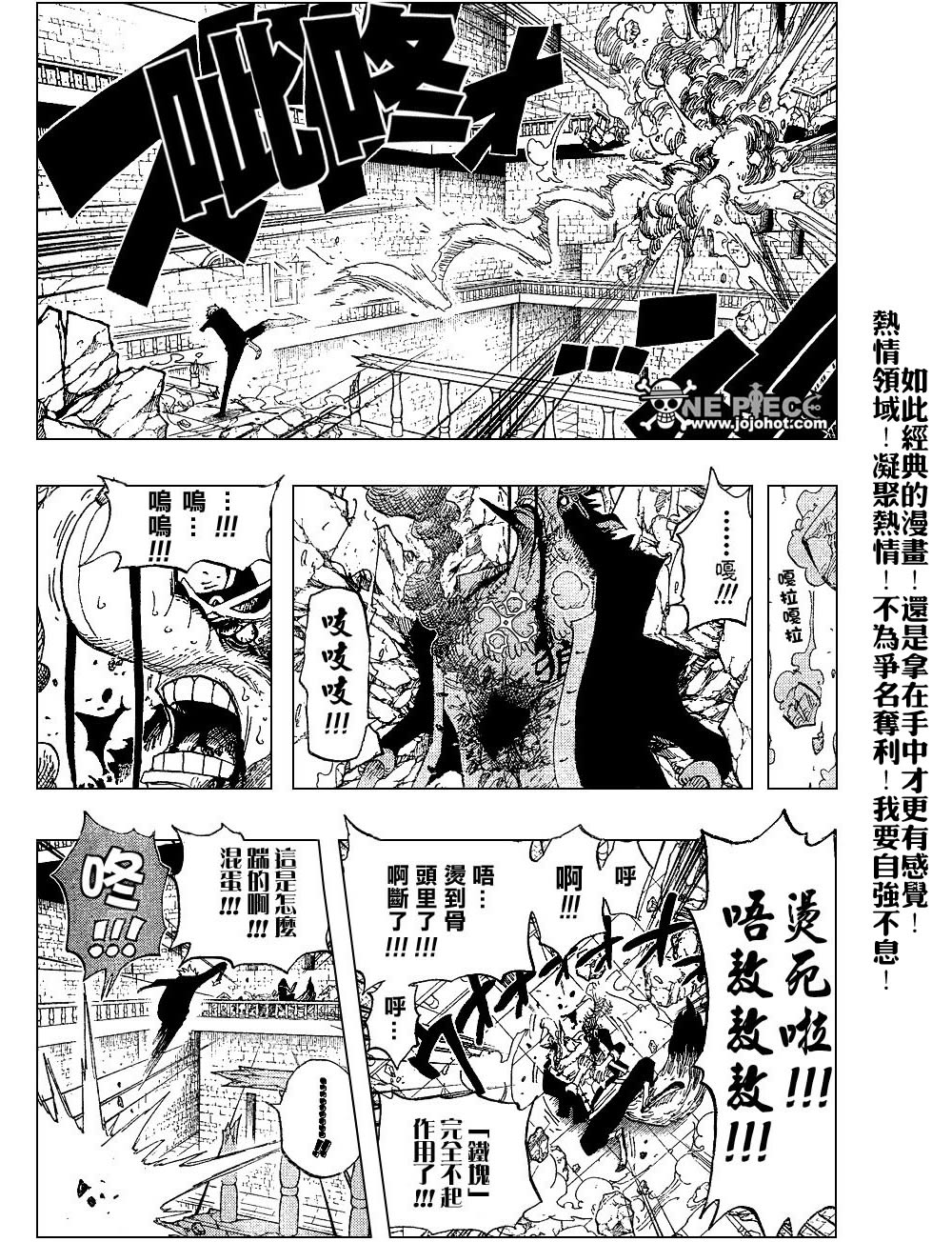 《海贼王》漫画最新章节第415话免费下拉式在线观看章节第【21】张图片