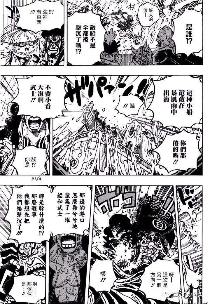 《海贼王》漫画最新章节第974话 出阵，鬼之岛免费下拉式在线观看章节第【14】张图片