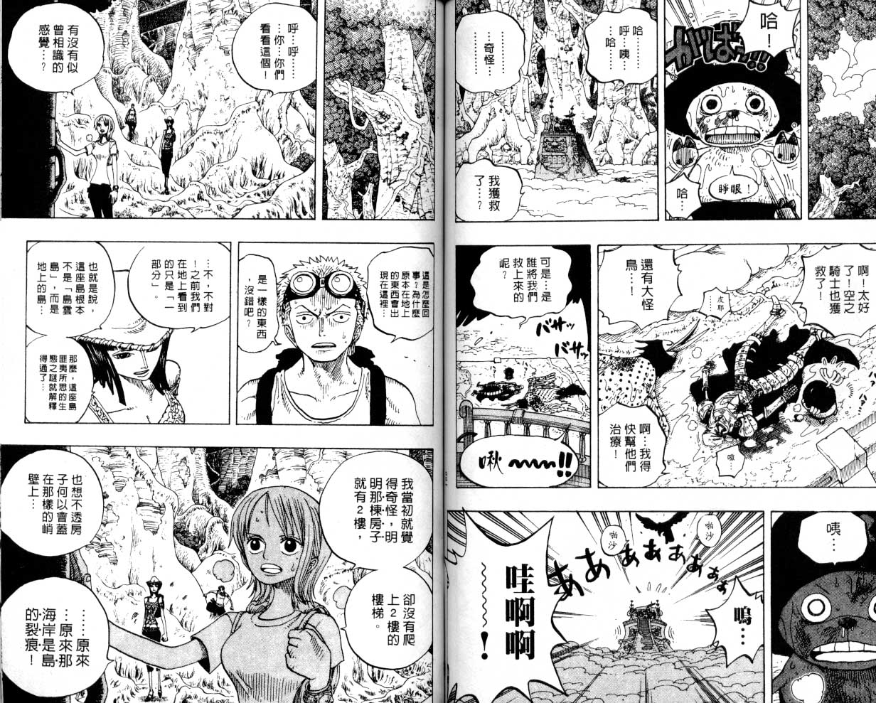 《海贼王》漫画最新章节第27卷免费下拉式在线观看章节第【49】张图片