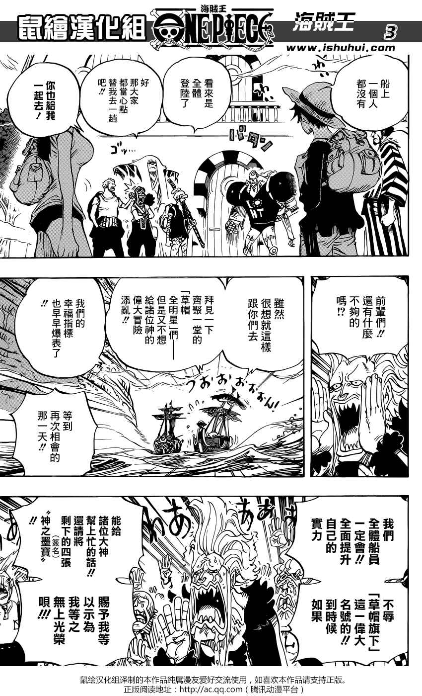 《海贼王》漫画最新章节第803话免费下拉式在线观看章节第【4】张图片