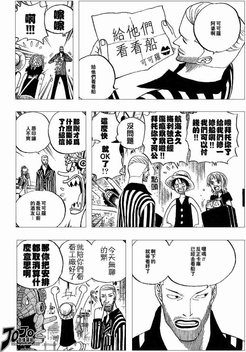 《海贼王》漫画最新章节第326话免费下拉式在线观看章节第【12】张图片