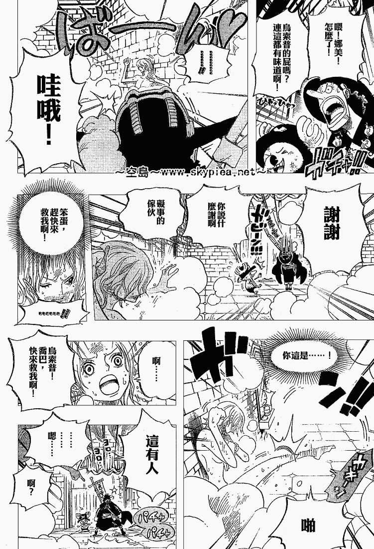 《海贼王》漫画最新章节第446话免费下拉式在线观看章节第【15】张图片