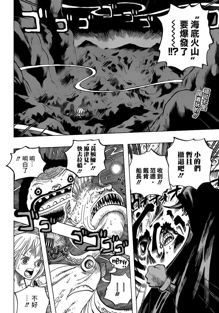 《海贼王》漫画最新章节第607话免费下拉式在线观看章节第【2】张图片