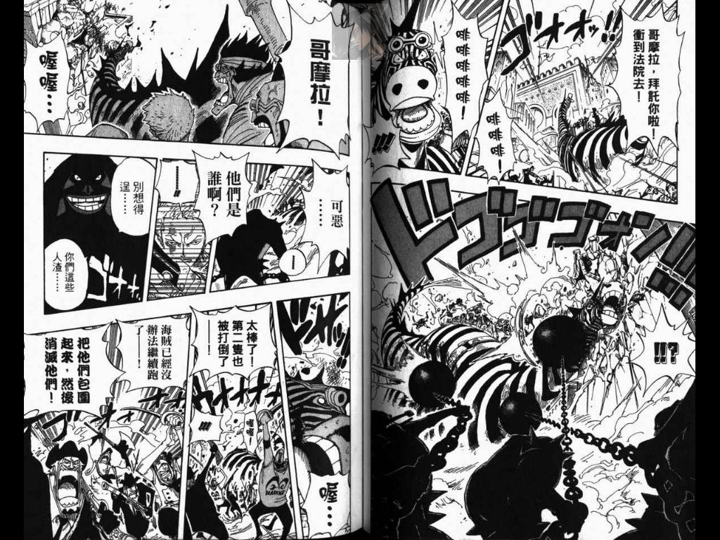 《海贼王》漫画最新章节第40卷免费下拉式在线观看章节第【71】张图片