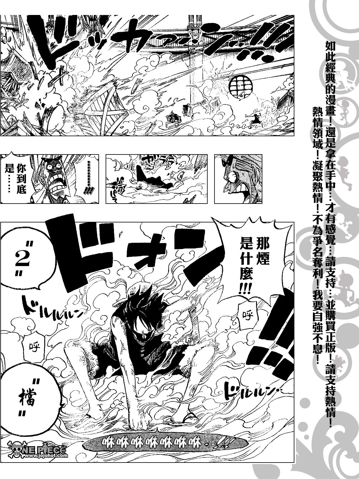 《海贼王》漫画最新章节第418话免费下拉式在线观看章节第【14】张图片