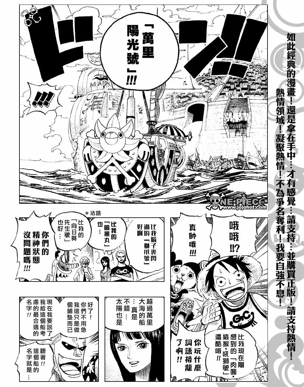 《海贼王》漫画最新章节第439话免费下拉式在线观看章节第【11】张图片