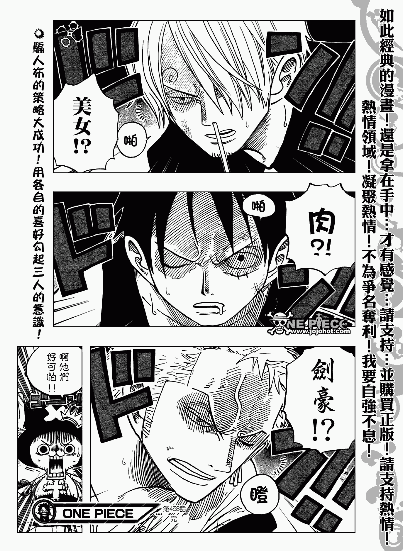 《海贼王》漫画最新章节第458话免费下拉式在线观看章节第【18】张图片