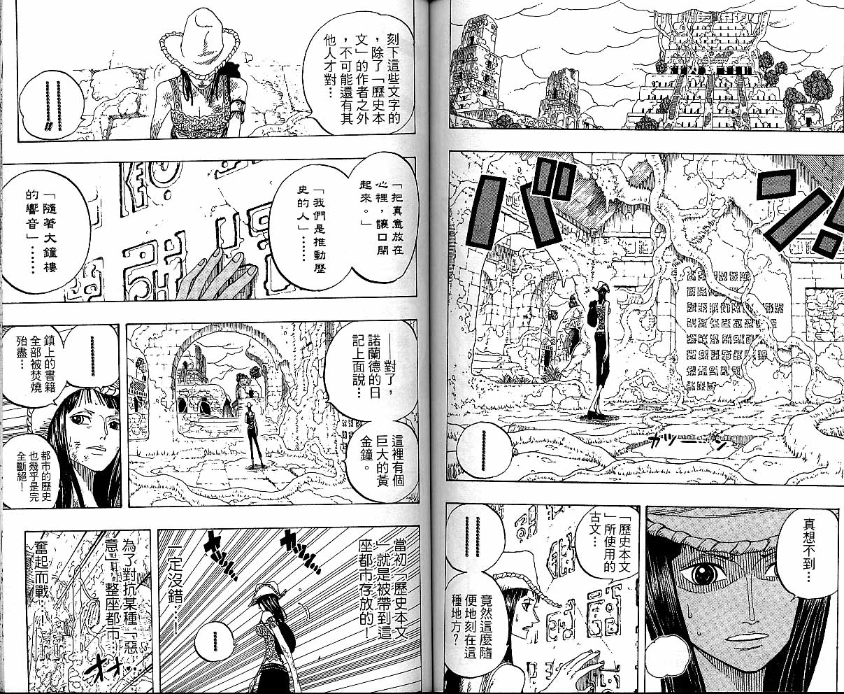 《海贼王》漫画最新章节第29卷免费下拉式在线观看章节第【74】张图片