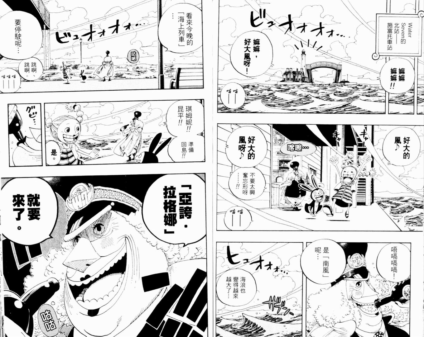 《海贼王》漫画最新章节第35卷免费下拉式在线观看章节第【77】张图片