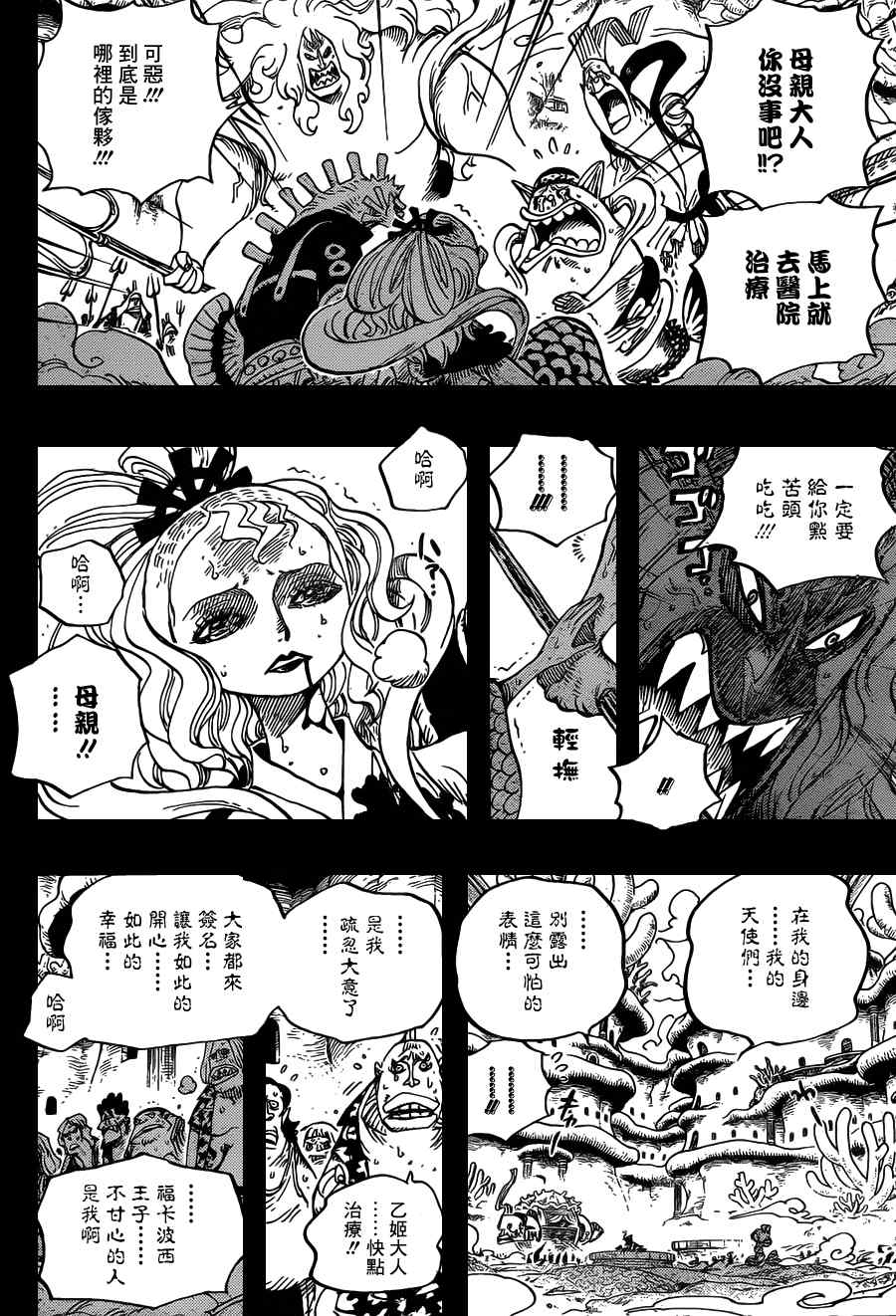 《海贼王》漫画最新章节第626话免费下拉式在线观看章节第【16】张图片