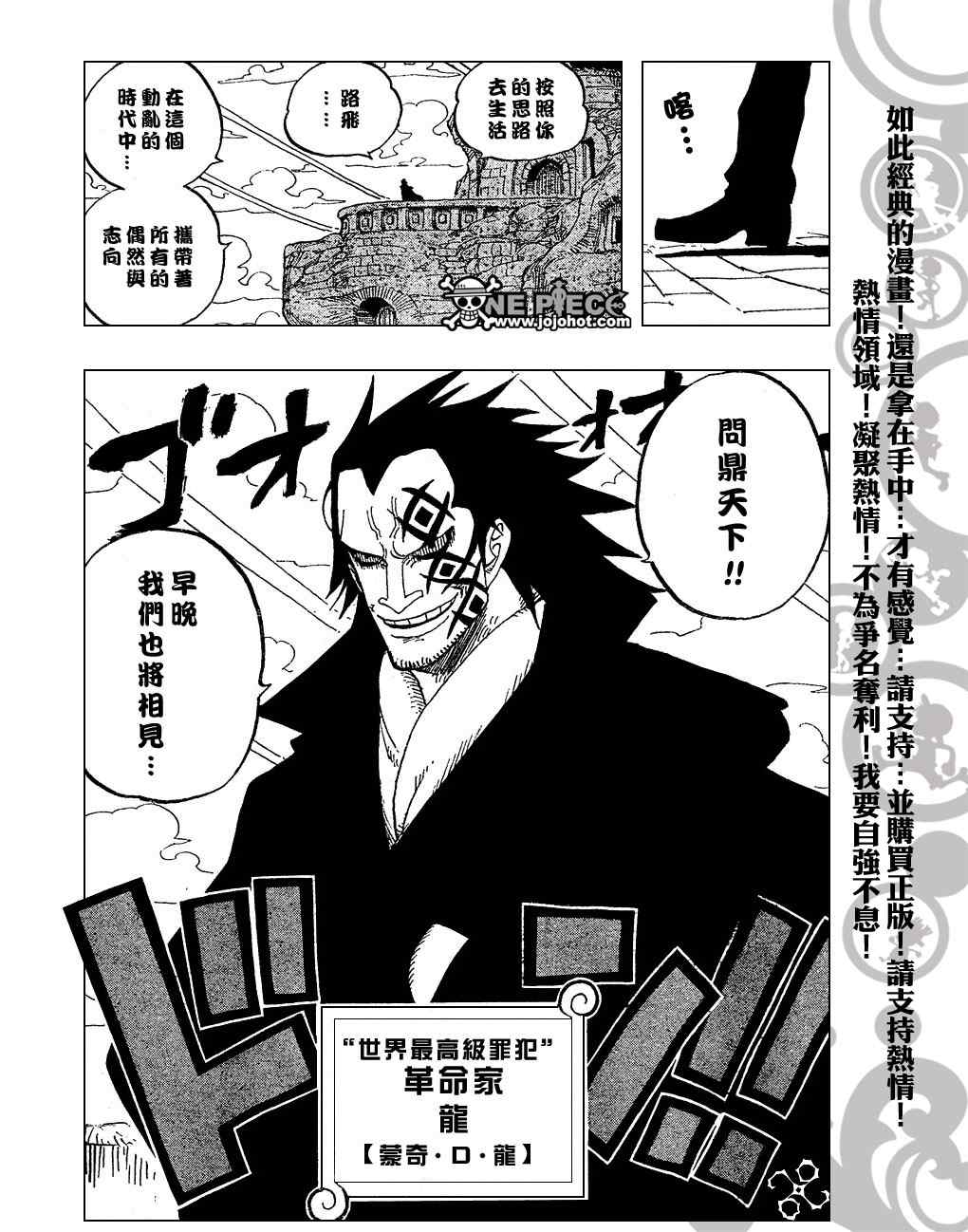 《海贼王》漫画最新章节第440话免费下拉式在线观看章节第【10】张图片