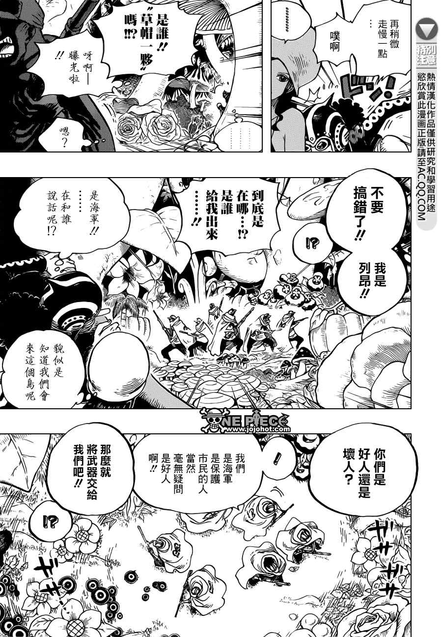 《海贼王》漫画最新章节第710话免费下拉式在线观看章节第【16】张图片