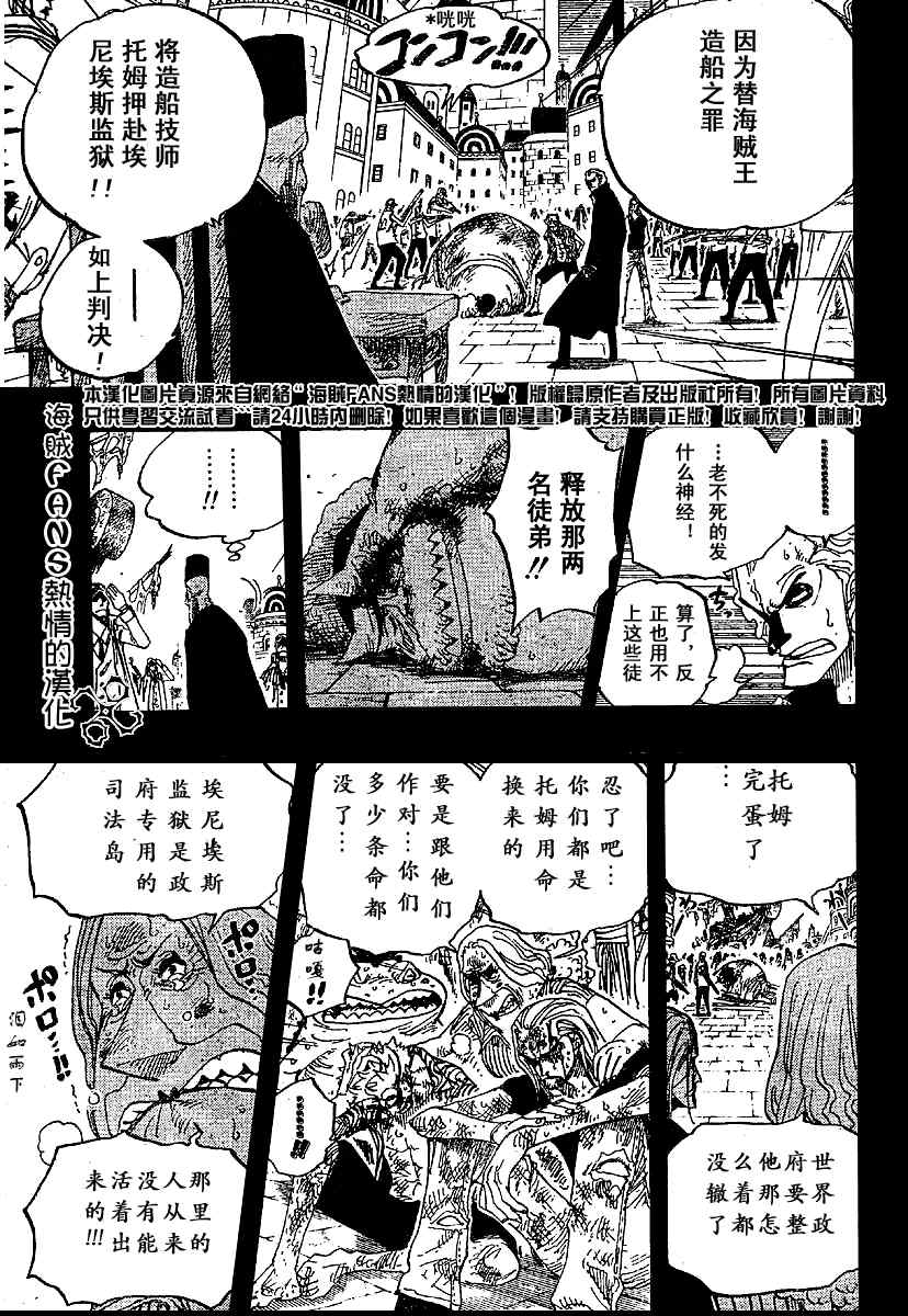 《海贼王》漫画最新章节第357话免费下拉式在线观看章节第【14】张图片