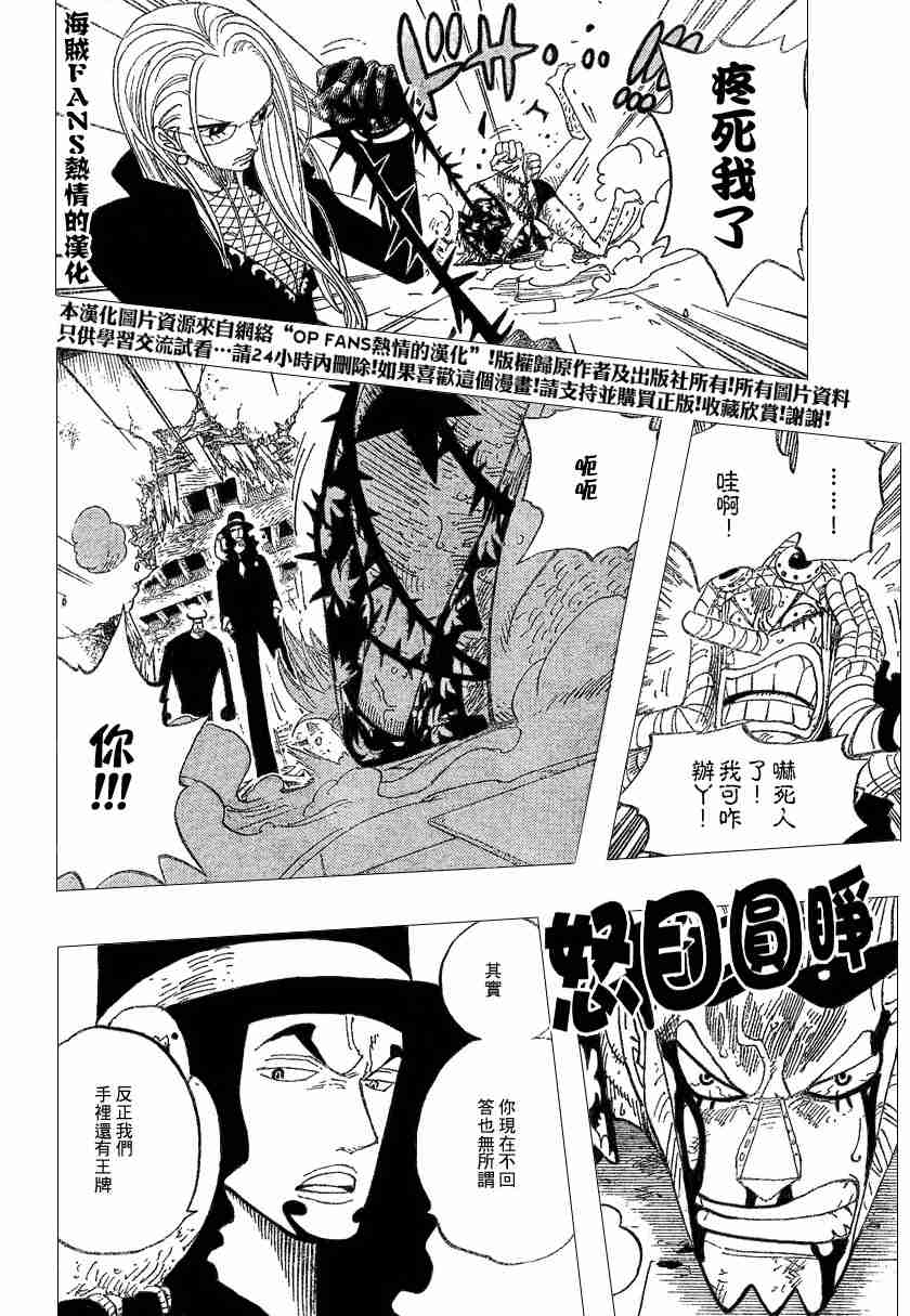 《海贼王》漫画最新章节第353话免费下拉式在线观看章节第【6】张图片