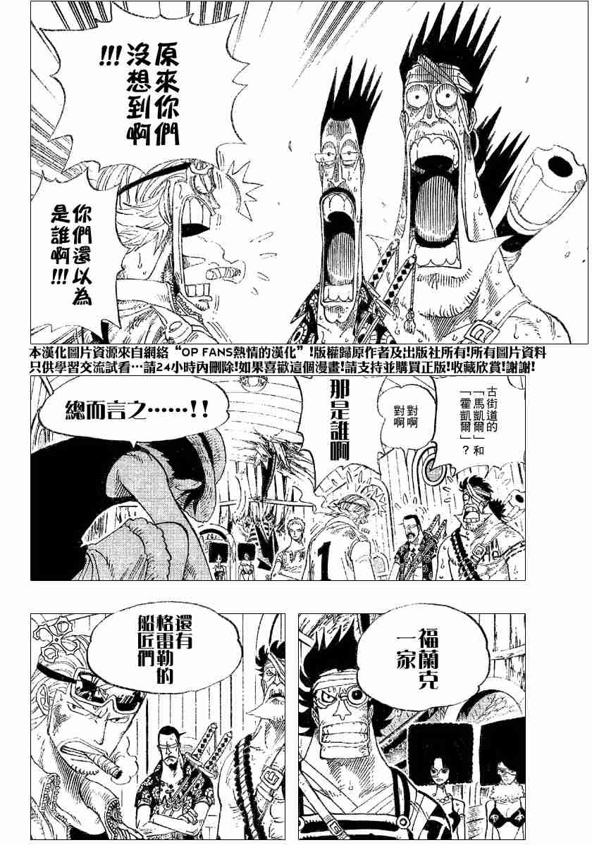 《海贼王》漫画最新章节第366话免费下拉式在线观看章节第【10】张图片