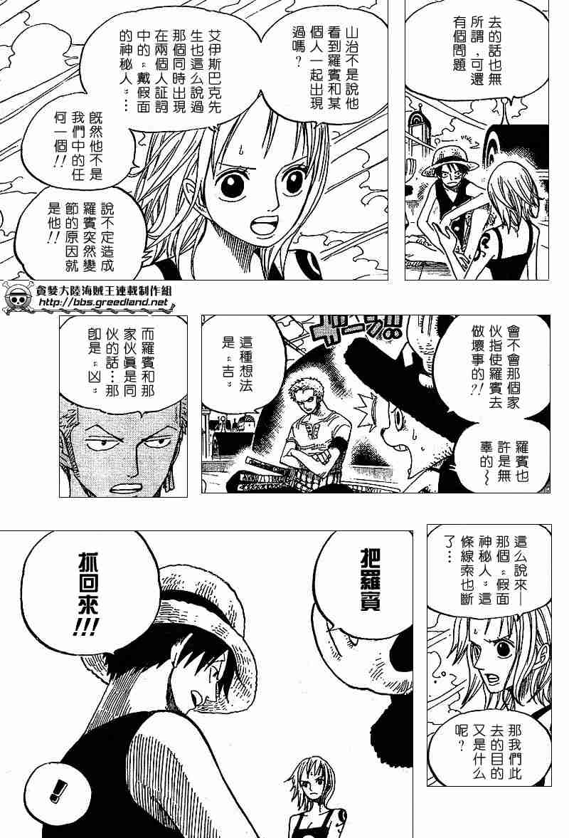 《海贼王》漫画最新章节第341话免费下拉式在线观看章节第【6】张图片