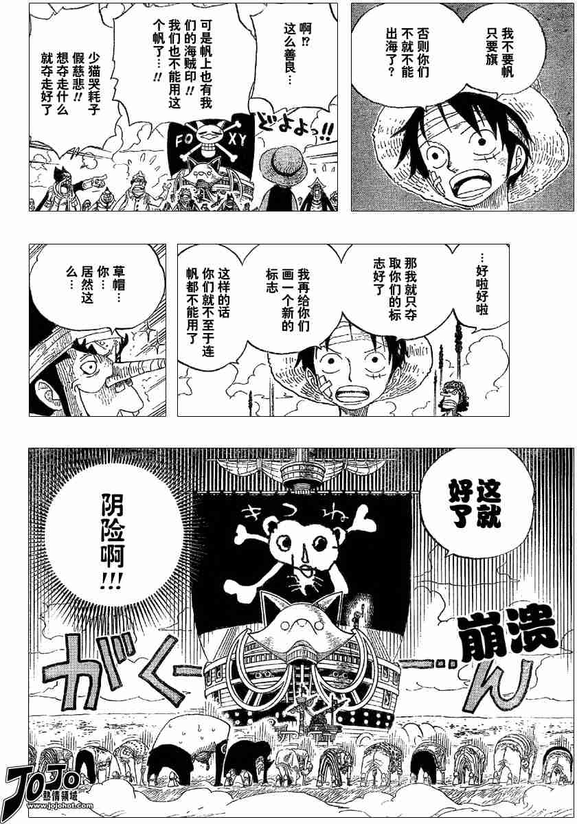 《海贼王》漫画最新章节第318话免费下拉式在线观看章节第【12】张图片