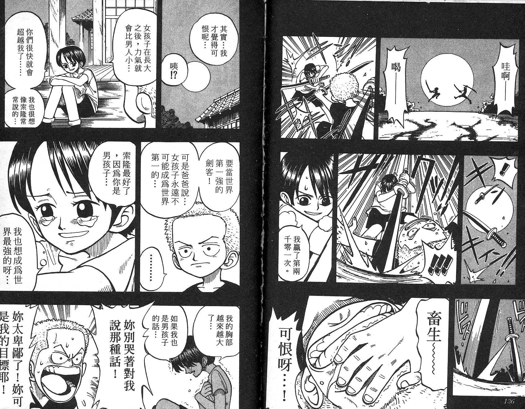 《海贼王》漫画最新章节第1卷免费下拉式在线观看章节第【69】张图片