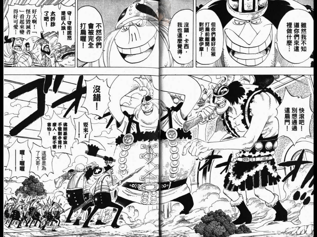 《海贼王》漫画最新章节第40卷免费下拉式在线观看章节第【5】张图片