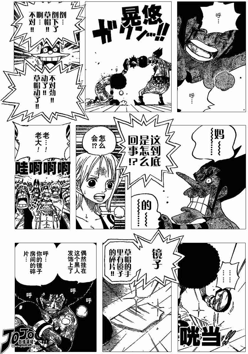 《海贼王》漫画最新章节第317话免费下拉式在线观看章节第【16】张图片