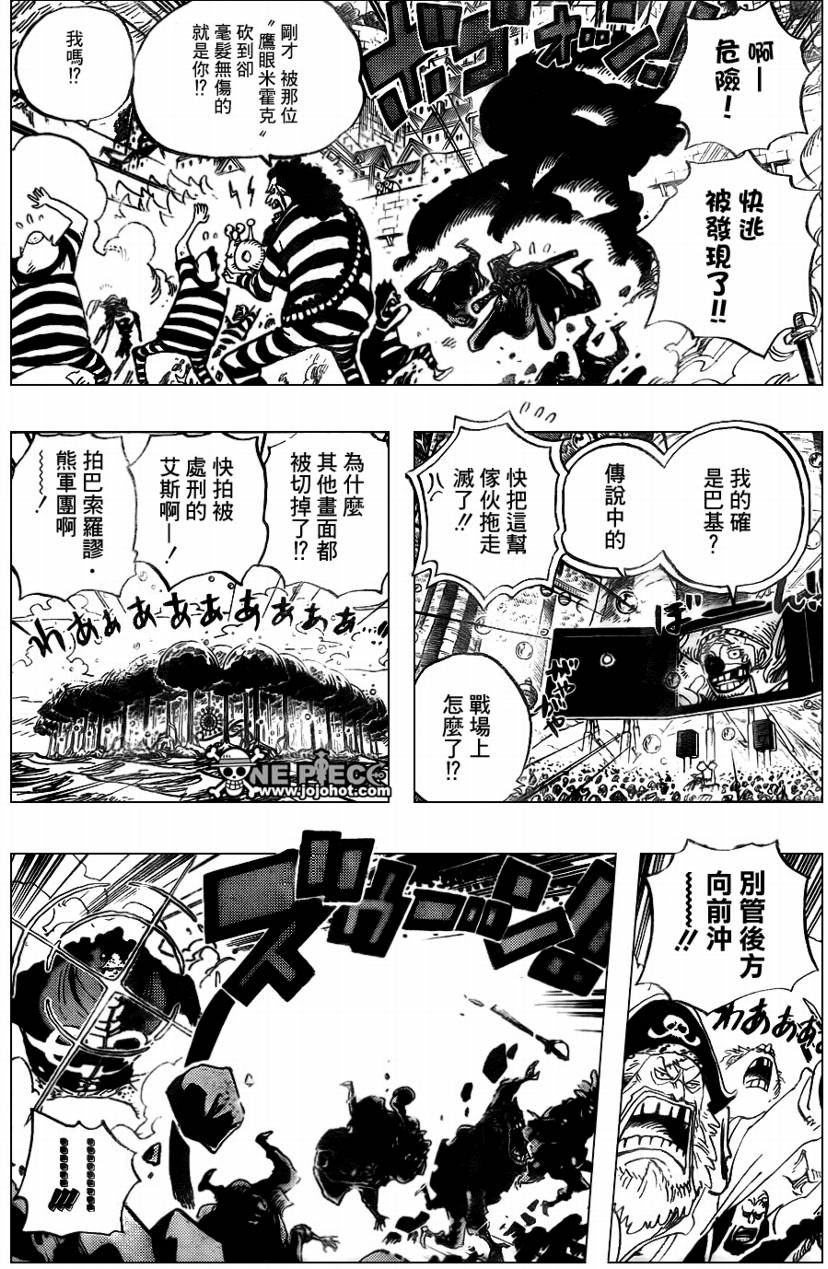 《海贼王》漫画最新章节第562话免费下拉式在线观看章节第【13】张图片