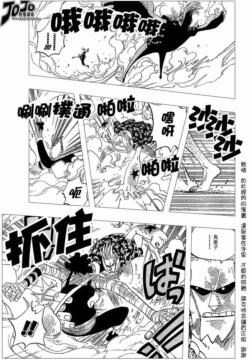 《海贼王》漫画最新章节第351话免费下拉式在线观看章节第【7】张图片