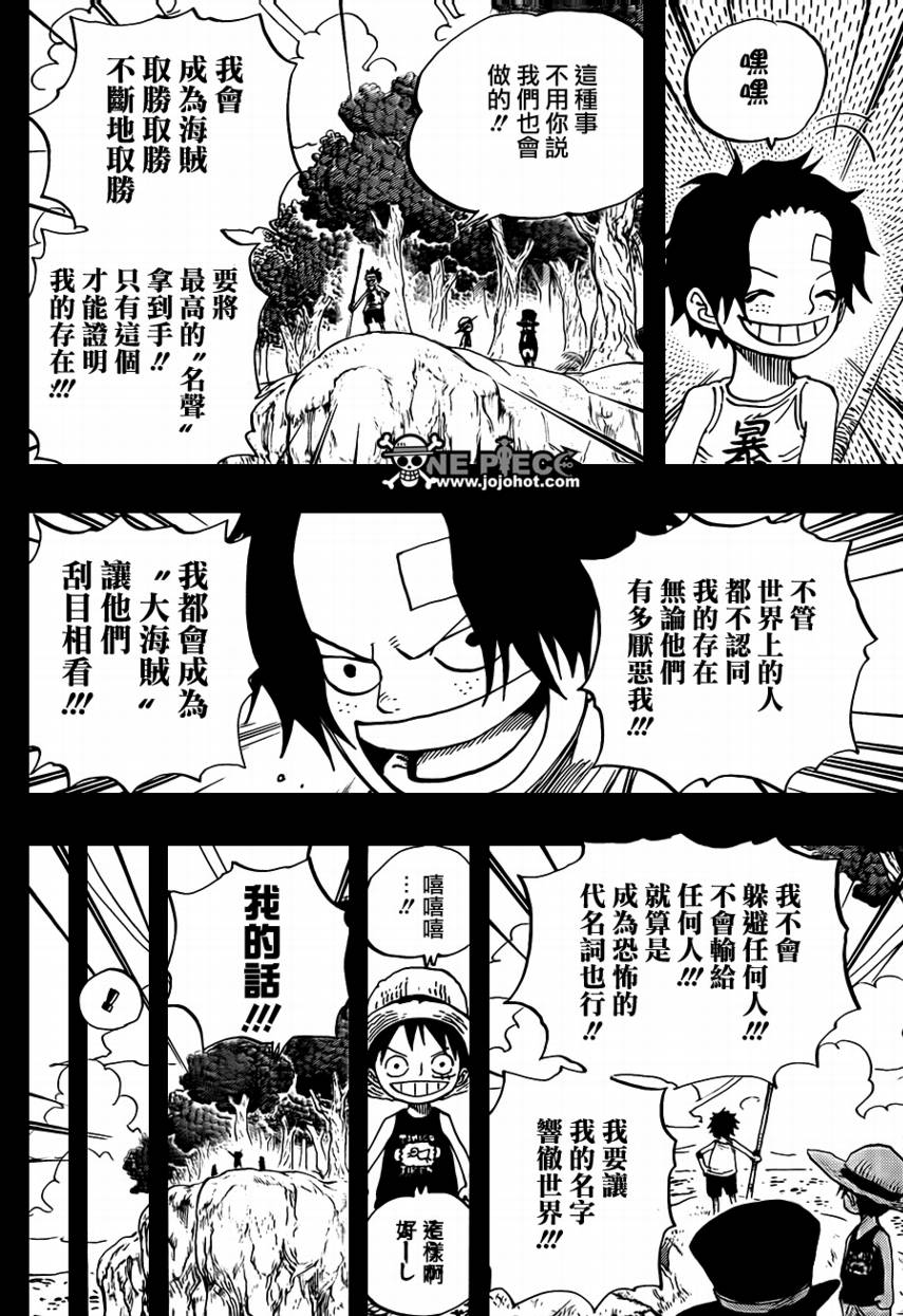 《海贼王》漫画最新章节第585话免费下拉式在线观看章节第【12】张图片