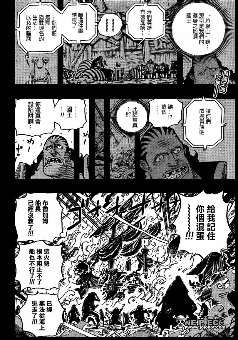 《海贼王》漫画最新章节第587话免费下拉式在线观看章节第【2】张图片