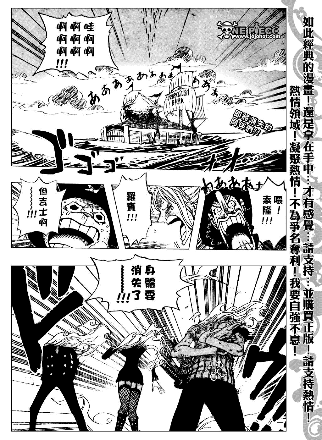 《海贼王》漫画最新章节第483话免费下拉式在线观看章节第【3】张图片