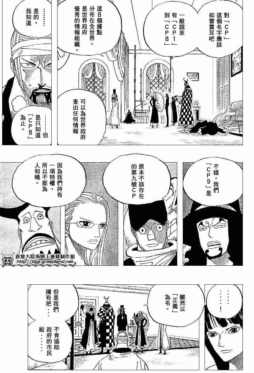 《海贼王》漫画最新章节第346话免费下拉式在线观看章节第【6】张图片