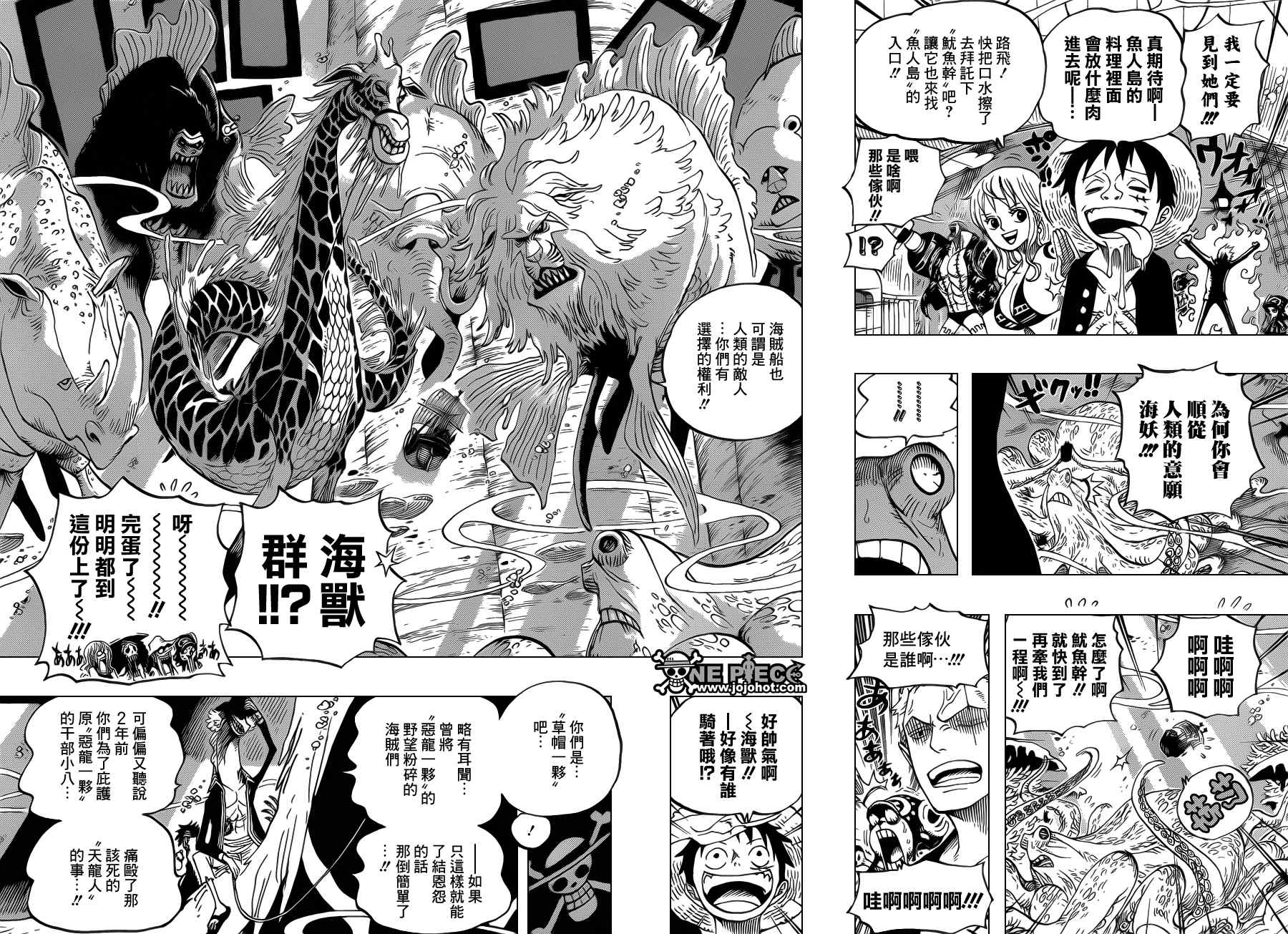 《海贼王》漫画最新章节第607话免费下拉式在线观看章节第【11】张图片