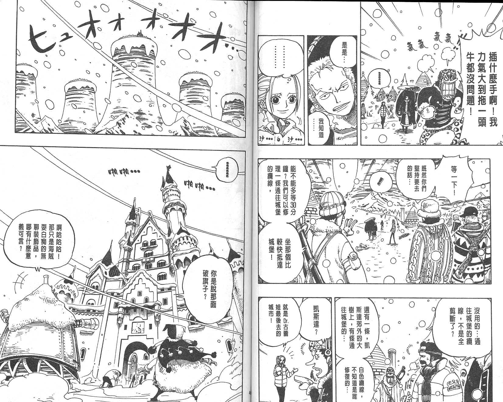《海贼王》漫画最新章节第17卷免费下拉式在线观看章节第【26】张图片