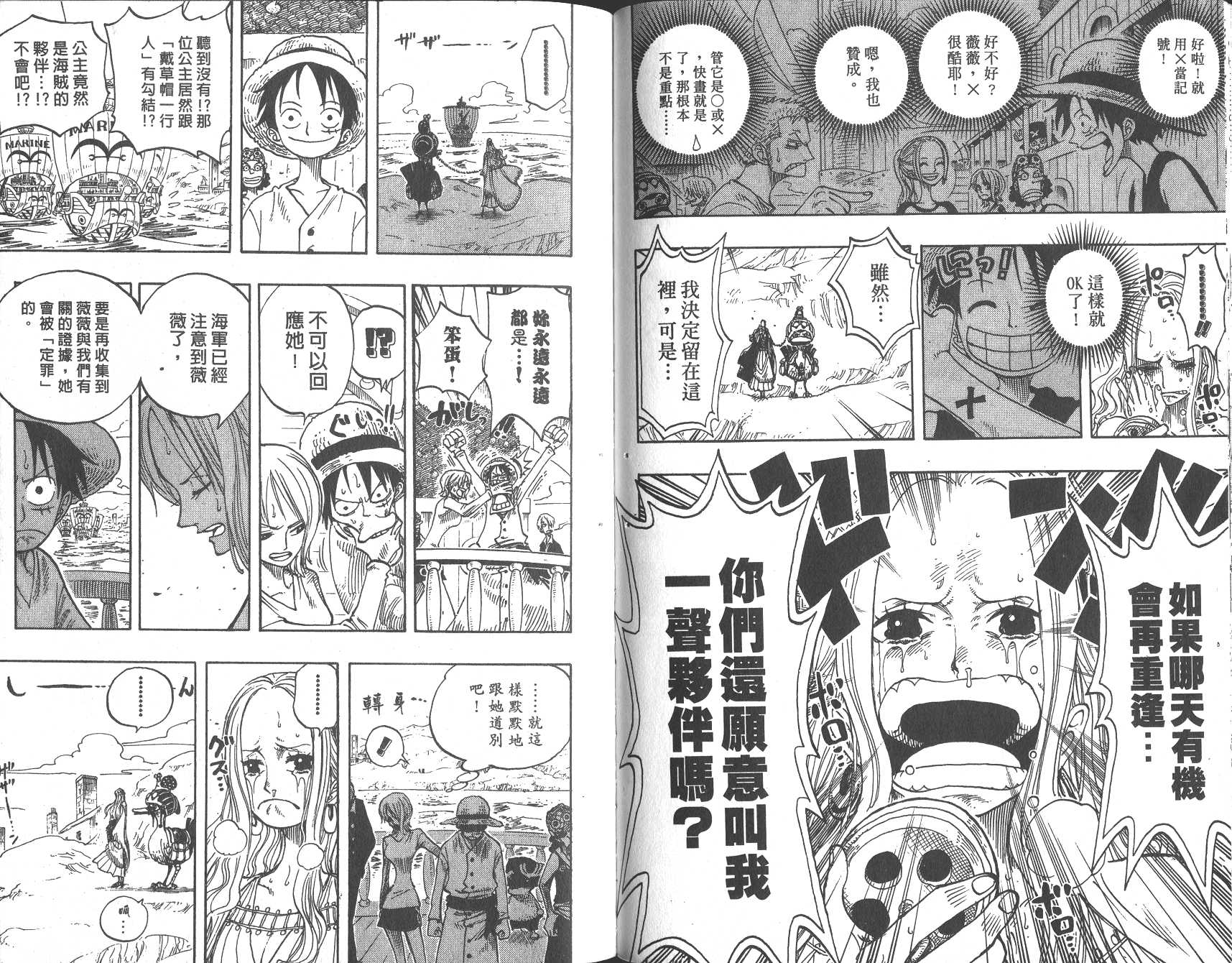 《海贼王》漫画最新章节第23卷免费下拉式在线观看章节第【113】张图片