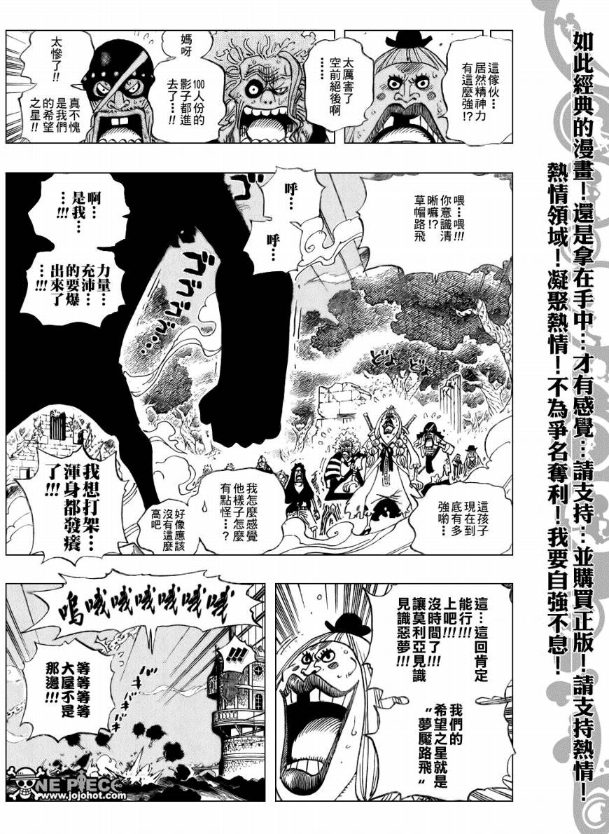 《海贼王》漫画最新章节第476话免费下拉式在线观看章节第【7】张图片