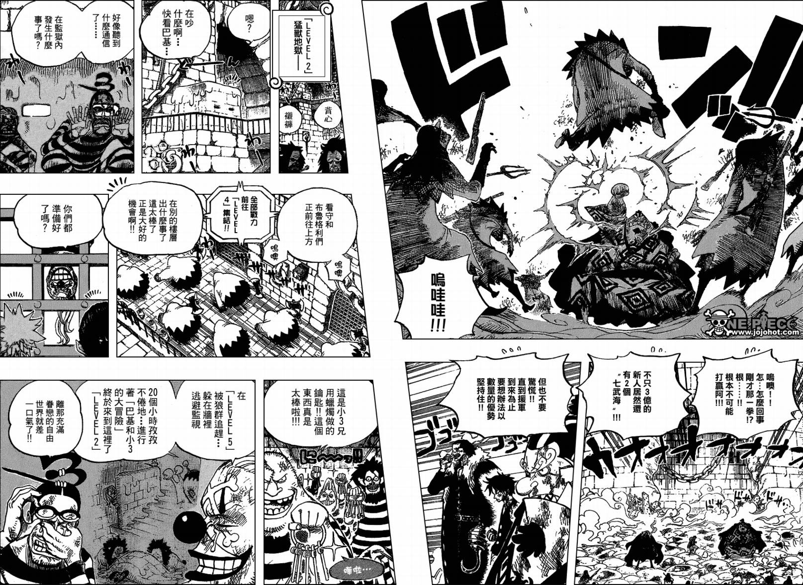 《海贼王》漫画最新章节第541话免费下拉式在线观看章节第【13】张图片