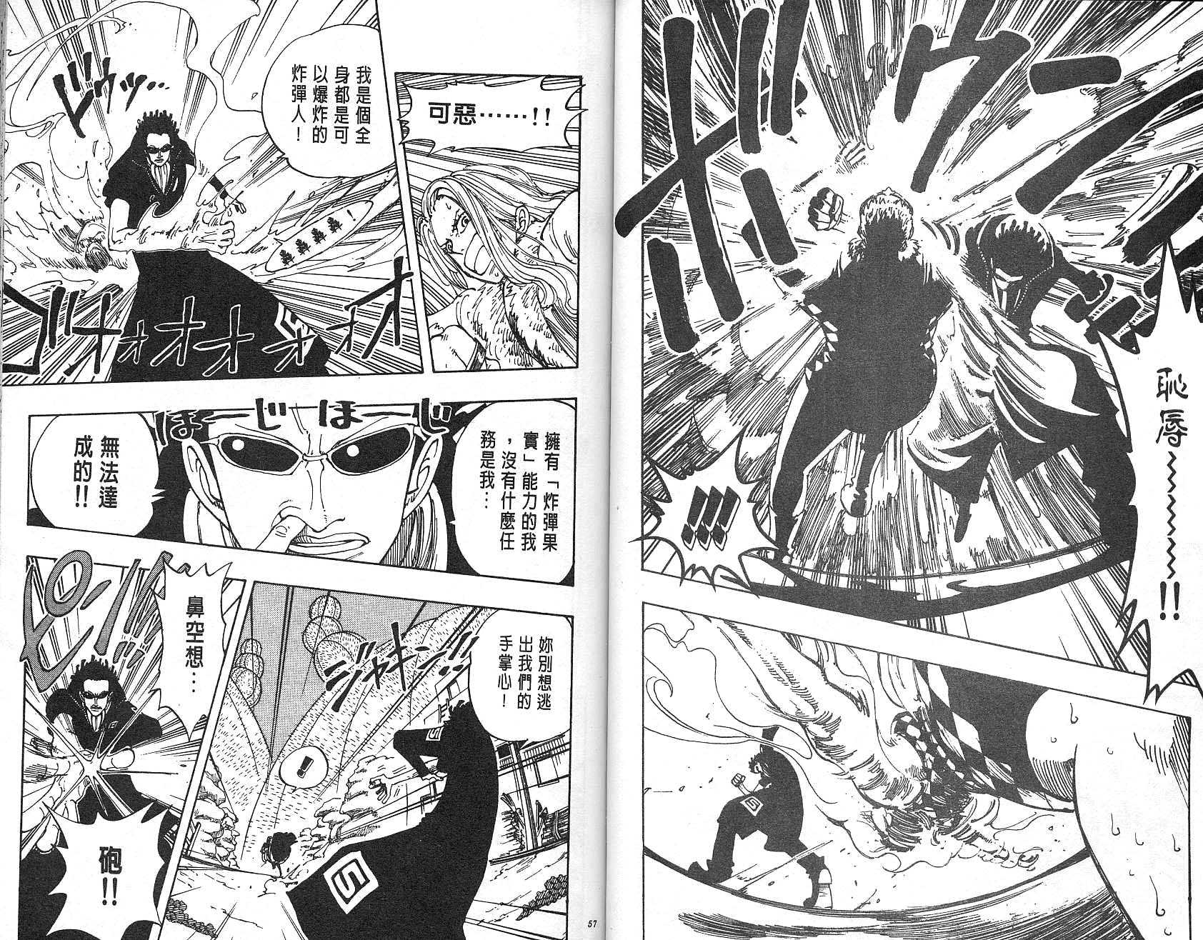《海贼王》漫画最新章节第13卷免费下拉式在线观看章节第【29】张图片