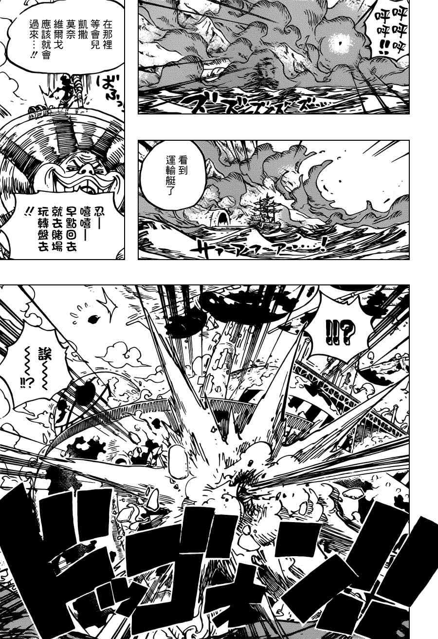 《海贼王》漫画最新章节第692话免费下拉式在线观看章节第【16】张图片