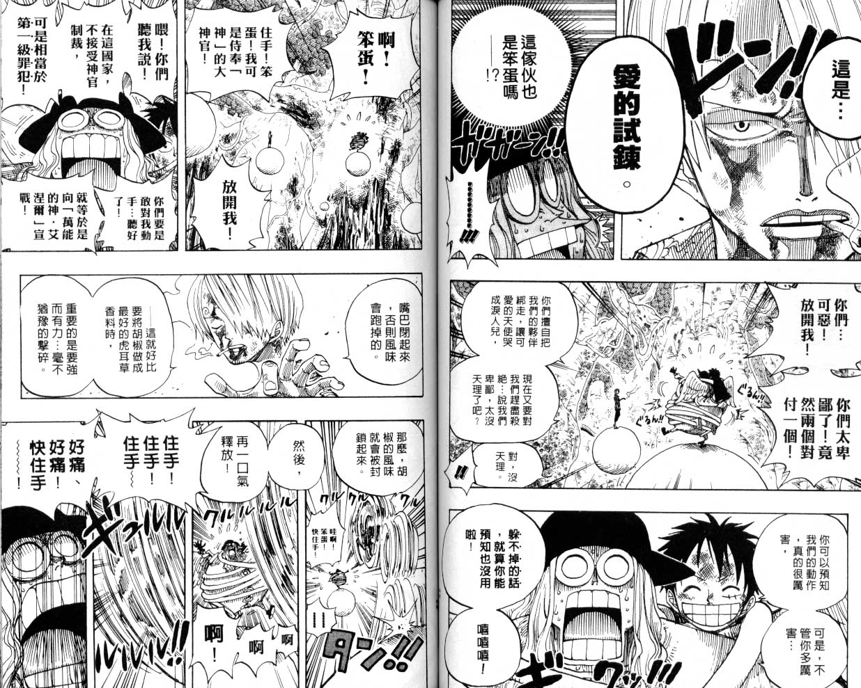 《海贼王》漫画最新章节第27卷免费下拉式在线观看章节第【40】张图片