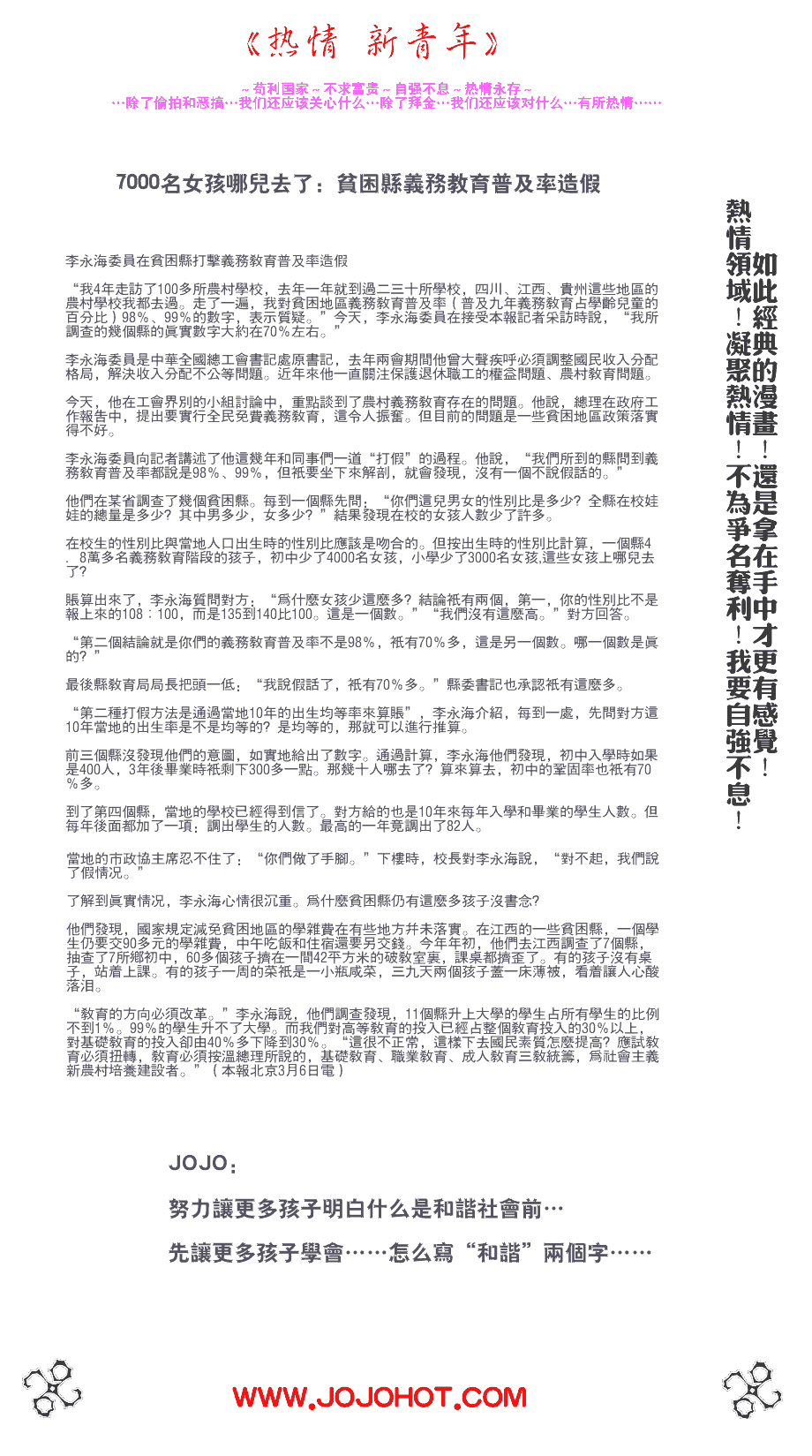 《海贼王》漫画最新章节第448话免费下拉式在线观看章节第【26】张图片