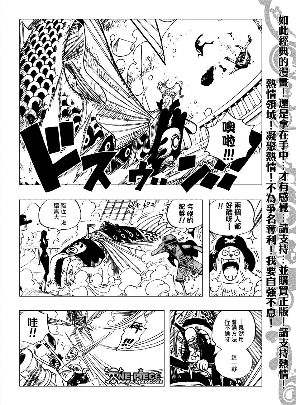 《海贼王》漫画最新章节第493话免费下拉式在线观看章节第【14】张图片