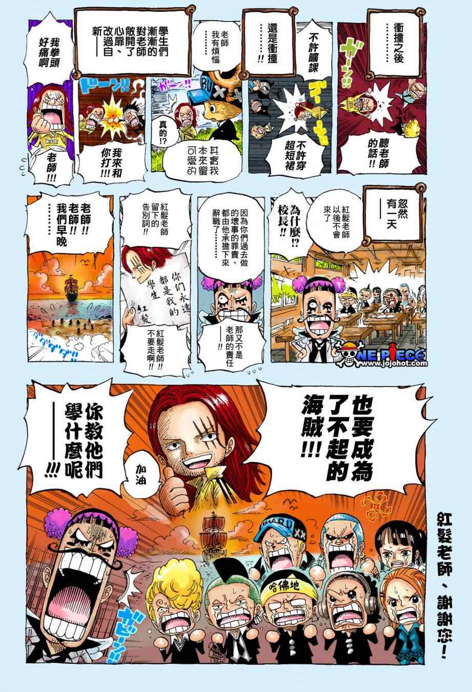 《海贼王》漫画最新章节海贼王小剧场免费下拉式在线观看章节第【25】张图片