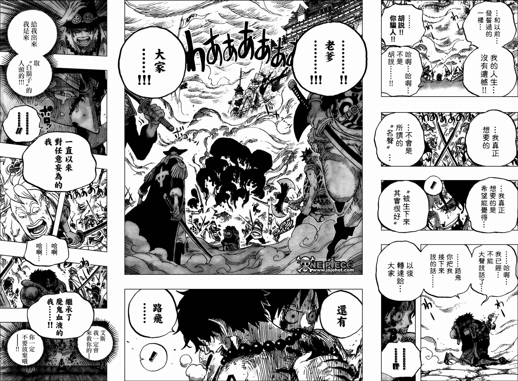 《海贼王》漫画最新章节第574话免费下拉式在线观看章节第【12】张图片